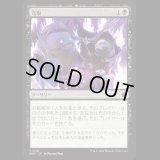窃取/Pilfer [FDN]