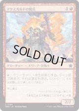 アクスガルドの騎兵/Axgard Cavalry [FDN]