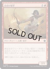 火付け射手/Firebrand Archer [FDN]