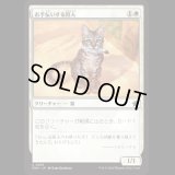 お手伝いする狩人/Helpful Hunter [FDN]