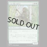 エルフ誓いの巨人/Elfsworn Giant [FDN]