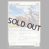 鼓舞する聖騎士/Inspiring Paladin [FDN]