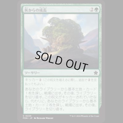 画像1: 灰からの成長/Grow from the Ashes [FDN]