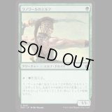 ラノワールのエルフ/Llanowar Elves [FDN]