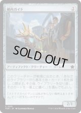 構内ガイド/Campus Guide [FDN]