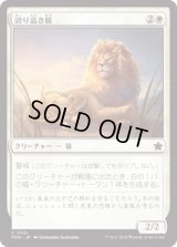 誇り高き親/Prideful Parent [FDN]