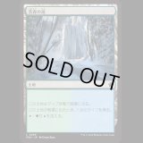 茨森の滝/Thornwood Falls [FDN]