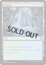 茨森の滝/Thornwood Falls [FDN]