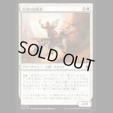 兵団の結集者/Squad Rallier [FDN]
