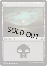 沼/Swamp (277) [FDN]