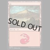 山/Mountain (279) [FDN]