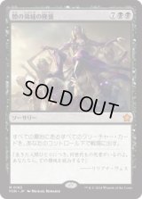 闇の領域の隆盛/Rise of the Dark Realms [FDN]