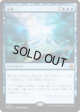 全知/Omniscience [FDN]