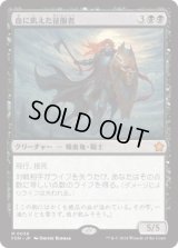 血に飢えた征服者/Bloodthirsty Conqueror [FDN]