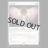 天界の鎧/Celestial Armor [FDN]