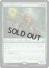 エルフの大ドルイド/Elvish Archdruid [FDN]