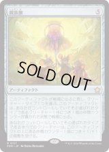 親族旗/Banner of Kinship [FDN]