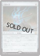 力線の斧/Leyline Axe [FDN]