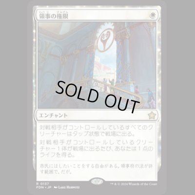 画像1: 領事の権限/Authority of the Consuls [FDN]