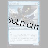 光り物の空魔道士/Clinquant Skymage [FDN]