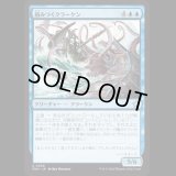 絡みつくクラーケン/Grappling Kraken [FDN]