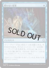 断れない提案/An Offer You Can't Refuse [FDN]