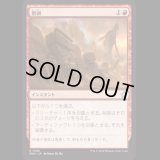 削剥/Abrade [FDN]