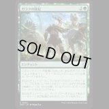 ガラクの蜂起/Garruk's Uprising [FDN]