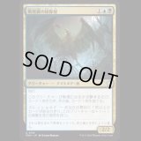 戦慄翼の掃除屋/Dreadwing Scavenger [FDN]