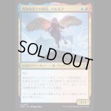 戦闘魔道士の隊長、バルモア/Balmor, Battlemage Captain [FDN]
