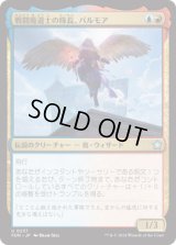 戦闘魔道士の隊長、バルモア/Balmor, Battlemage Captain [FDN]