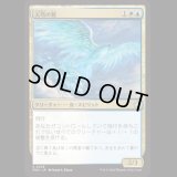 天穹の鷲/Empyrean Eagle [FDN]