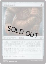 冒険者の装具/Adventuring Gear [FDN]
