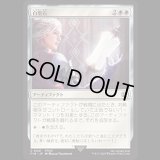 白聖石/White Auracite [FIN]
