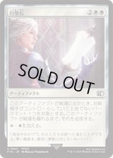 白聖石/White Auracite [FIN]