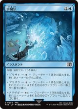 氷魔法/Ice Magic [FIN]