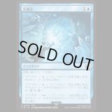 氷魔法/Ice Magic [FIN]