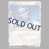 雲海のモーグリ族/Cloudbound Moogle [FIN]