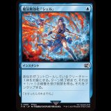魔法無効化「シェル」/Magic Damper [FIN]