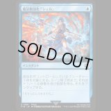 魔法無効化「シェル」/Magic Damper [FIN]