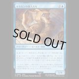 キキルンの商人たち/Qiqirn Merchant [FIN]