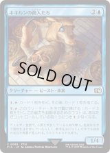 キキルンの商人たち/Qiqirn Merchant [FIN]