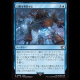 幻獣を奪取せよ/Retrieve the Esper [FIN]