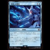 「賢者」の賢具/Sage's Nouliths [FIN]