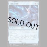 「賢者」の賢具/Sage's Nouliths [FIN]