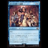 祈り子の間での捕縛/Stuck in Summoner's Sanctum [FIN]