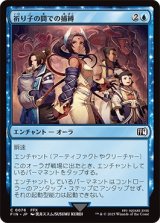 祈り子の間での捕縛/Stuck in Summoner's Sanctum [FIN]