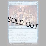 祈り子の間での捕縛/Stuck in Summoner's Sanctum [FIN]