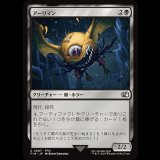 アーリマン/Ahriman [FIN]