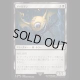 アーリマン/Ahriman [FIN]